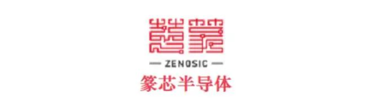 「篆芯半導體」完成A1輪融資，卓源亞洲等十余家機構聯(lián)投-卓源亞洲